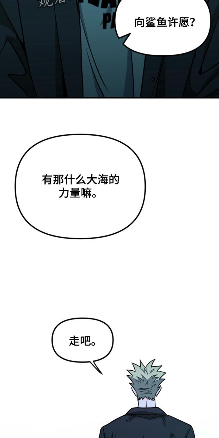 《熟悉的犯人》第30章：我也很喜欢 第18页