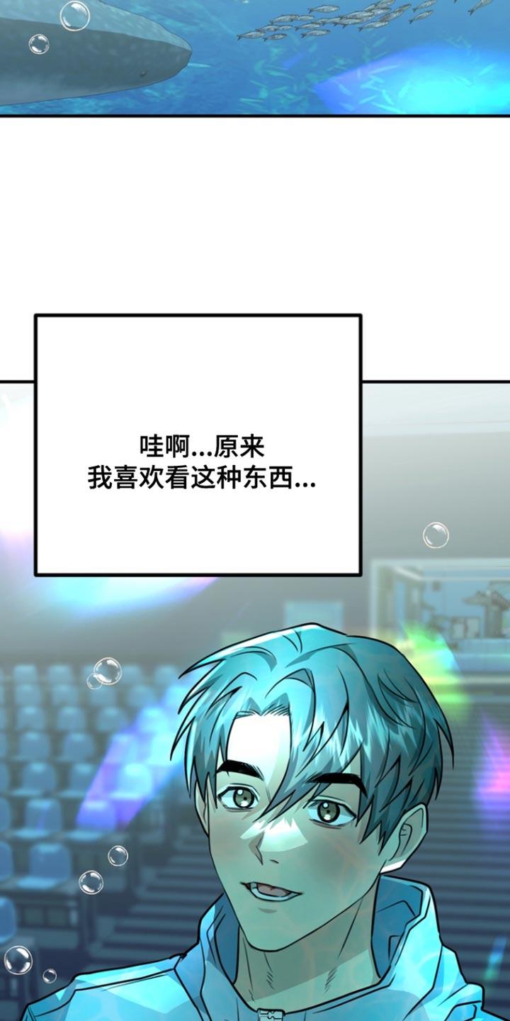 《熟悉的犯人》第30章：我也很喜欢 第28页