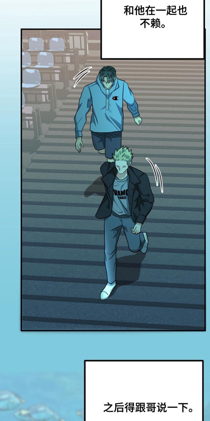 《熟悉的犯人》第30章：我也很喜欢 第24页