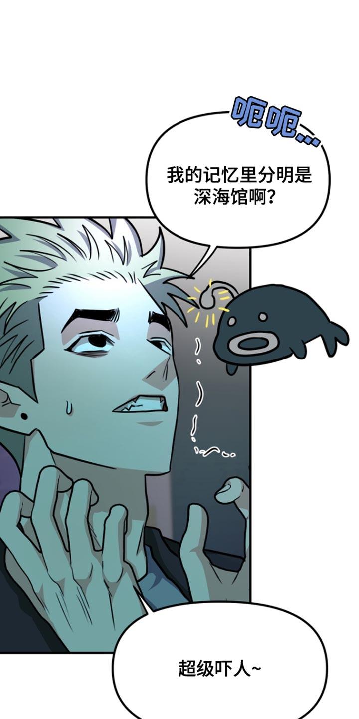 《熟悉的犯人》第30章：我也很喜欢 第12页