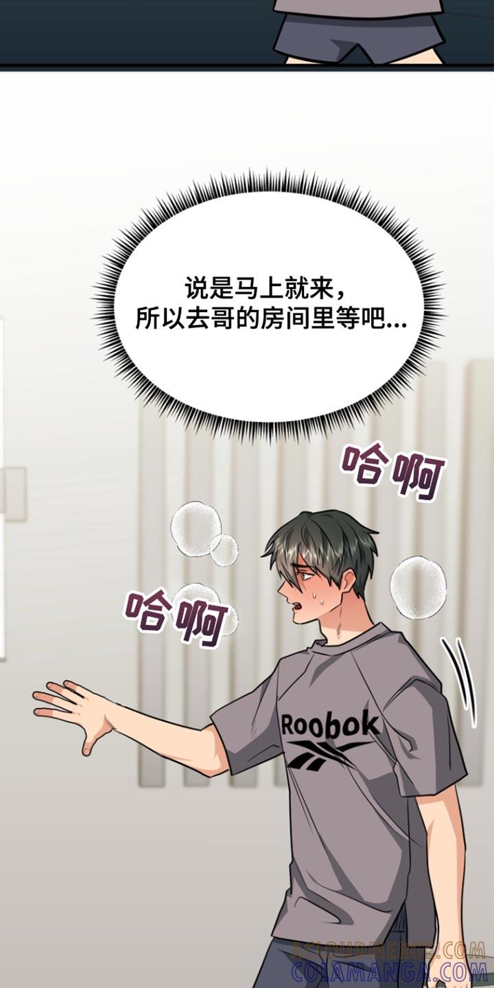 《熟悉的犯人》第31章：身体变化 第11页