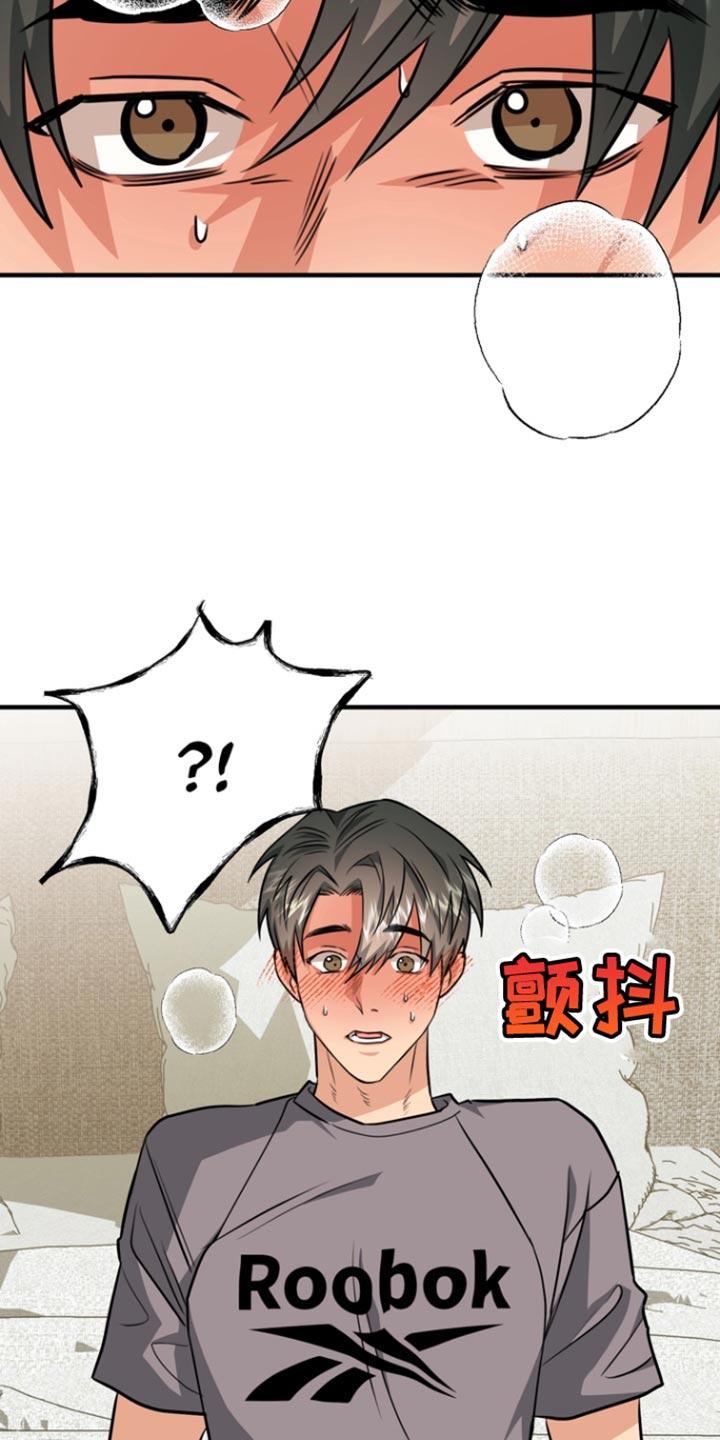 《熟悉的犯人》第31章：身体变化 第14页