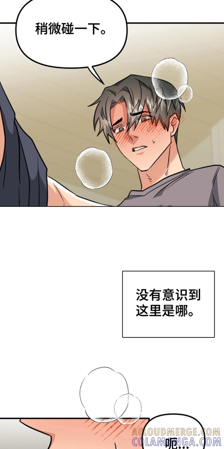 《熟悉的犯人》第31章：身体变化 第19页