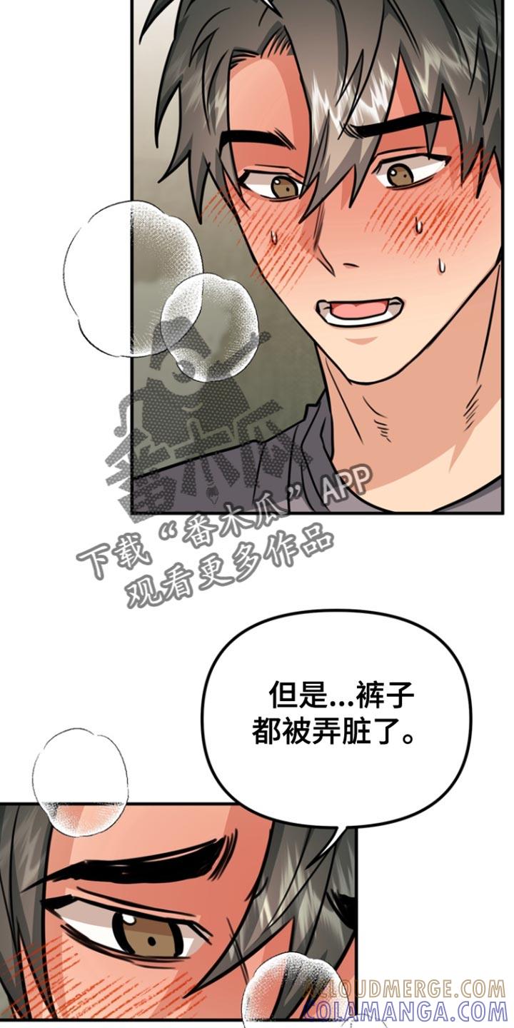 《熟悉的犯人》第31章：身体变化 第17页