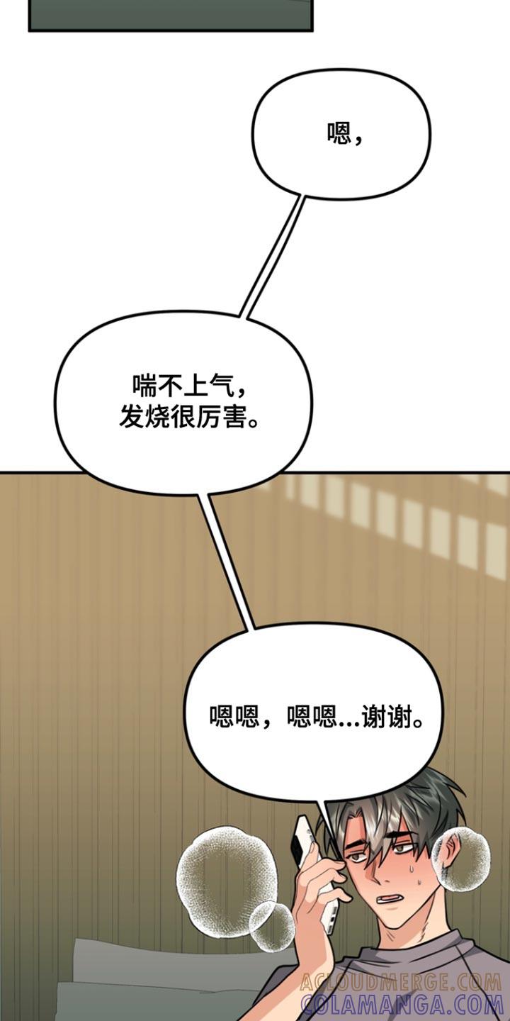 《熟悉的犯人》第31章：身体变化 第9页