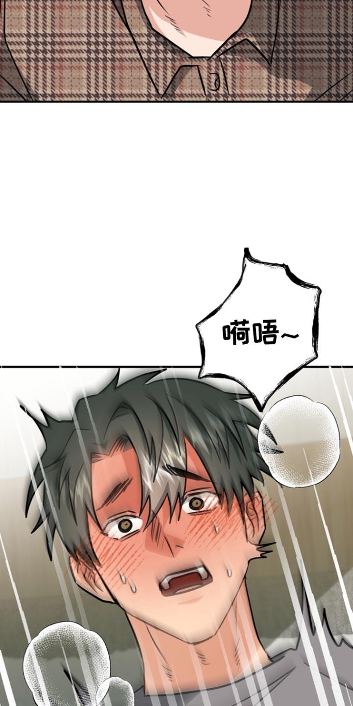 《熟悉的犯人》第32章：我考虑一下 第6页
