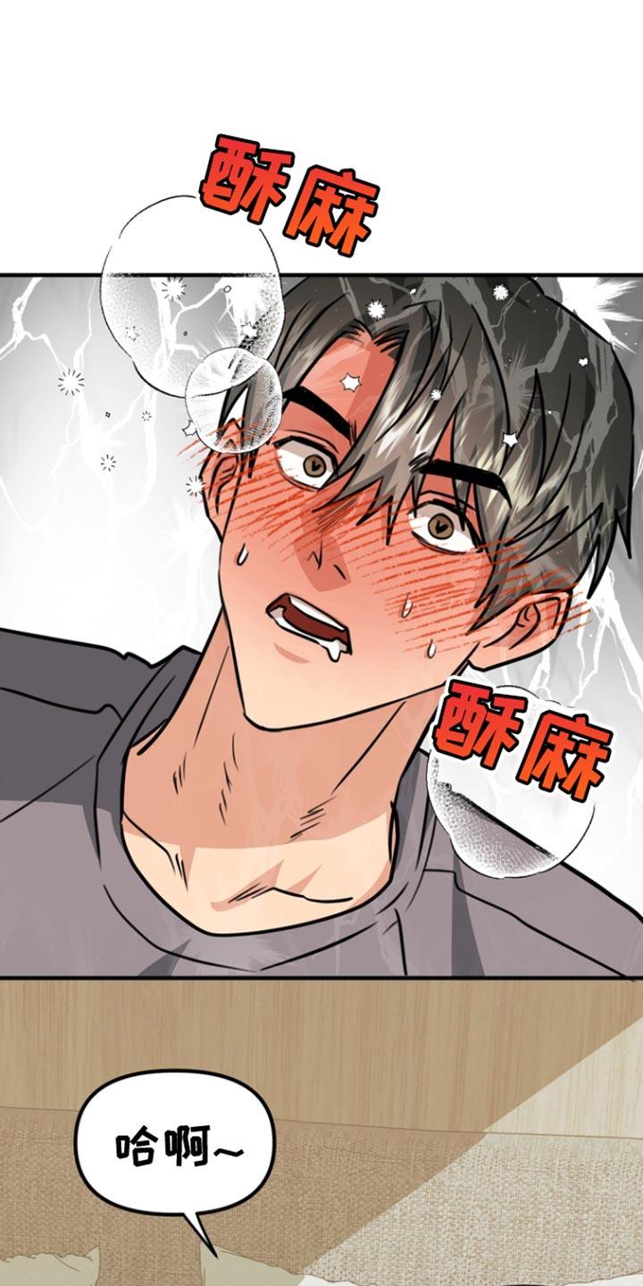 《熟悉的犯人》第32章：我考虑一下 第10页
