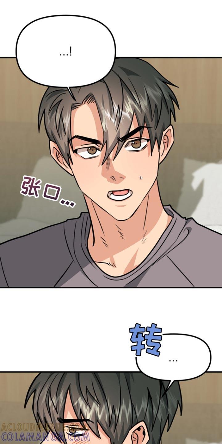 《熟悉的犯人》第32章：我考虑一下 第19页