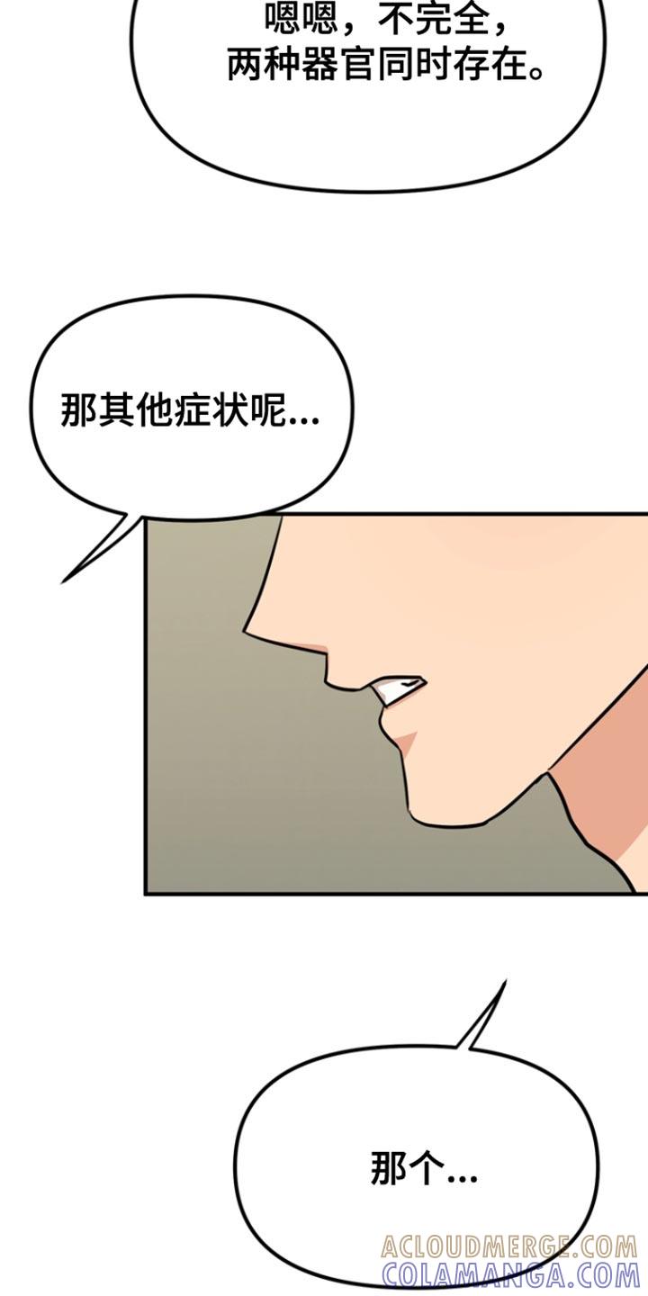 《熟悉的犯人》第32章：我考虑一下 第13页