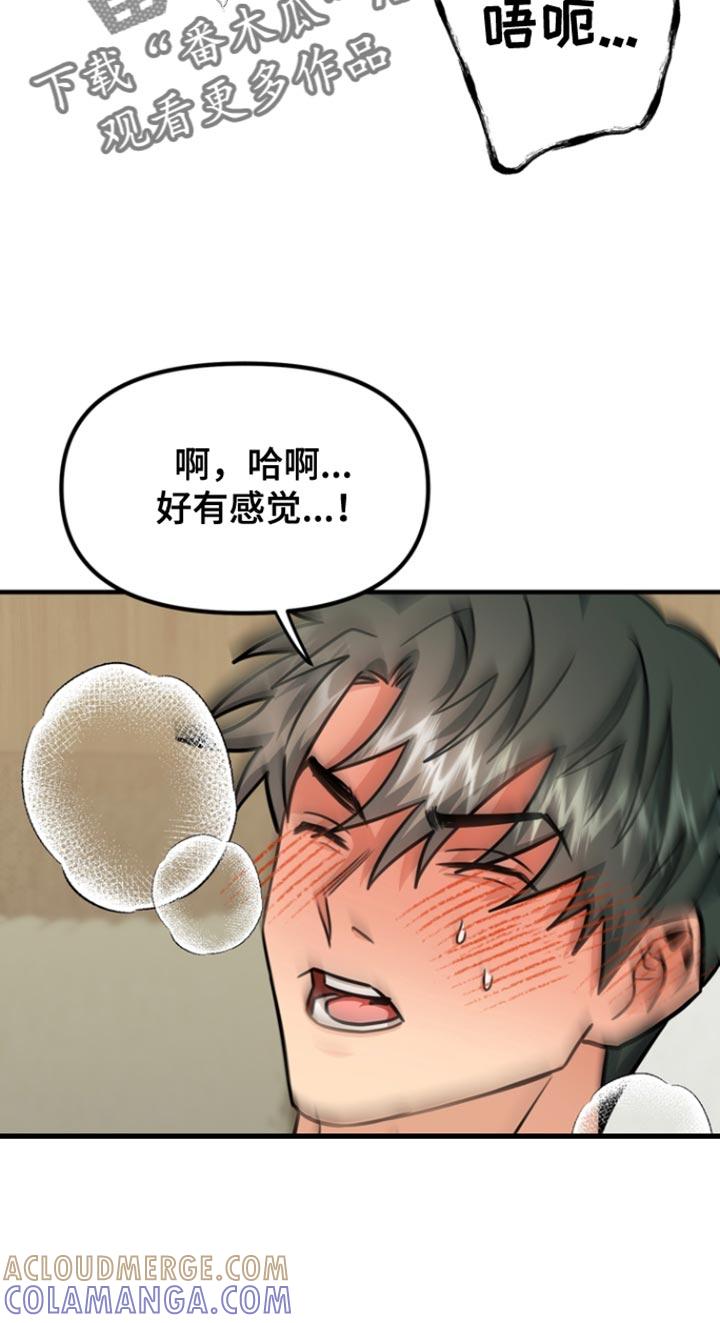 《熟悉的犯人》第32章：我考虑一下 第9页
