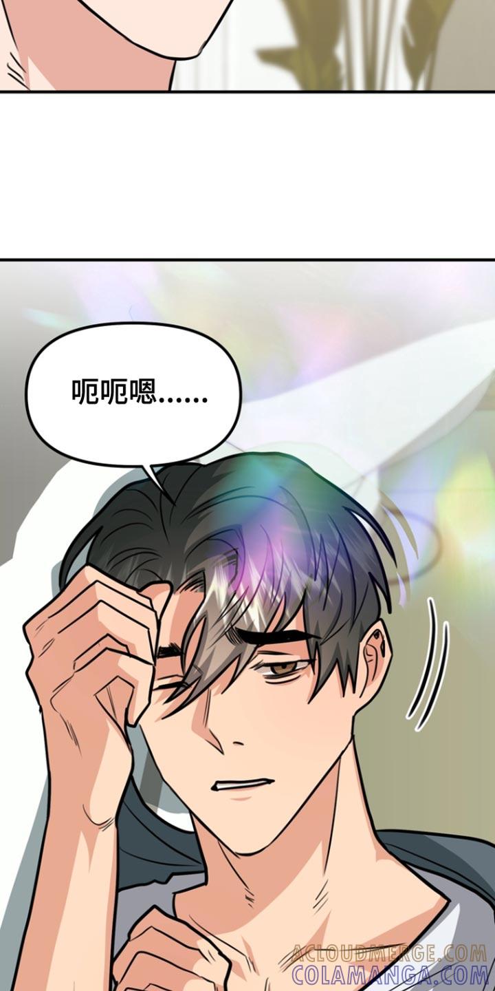 《熟悉的犯人》第33章：我觉得是好事 第3页