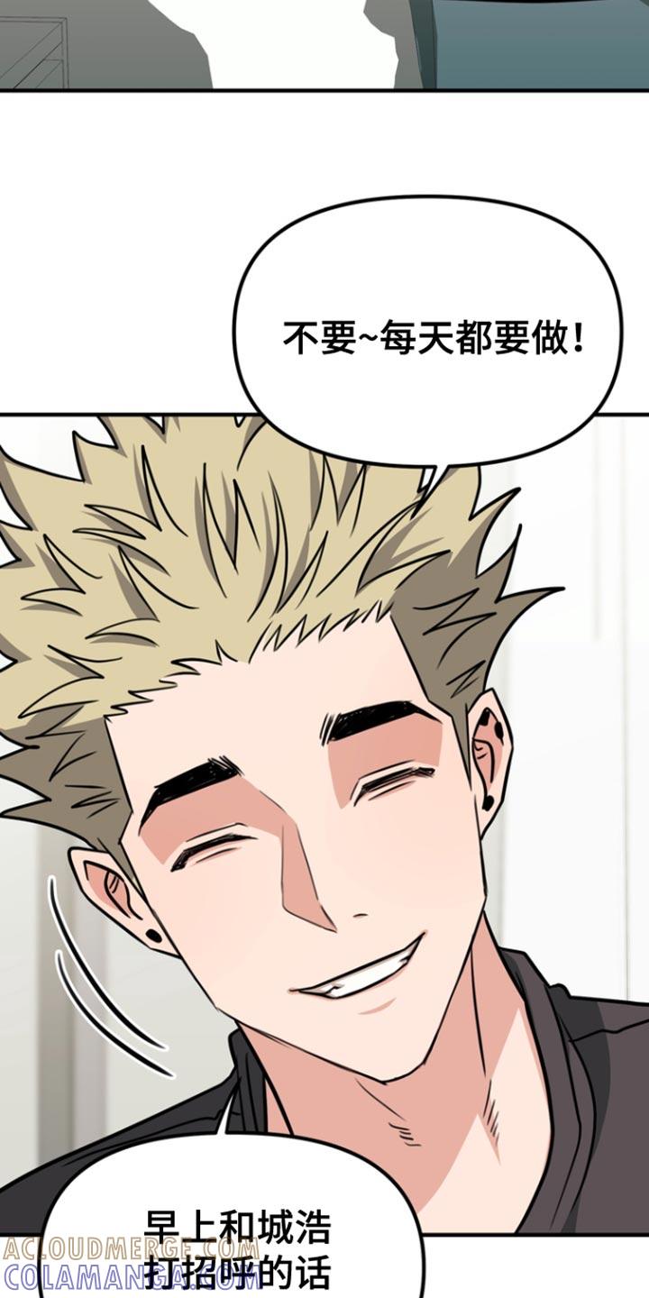《熟悉的犯人》第33章：我觉得是好事 第5页