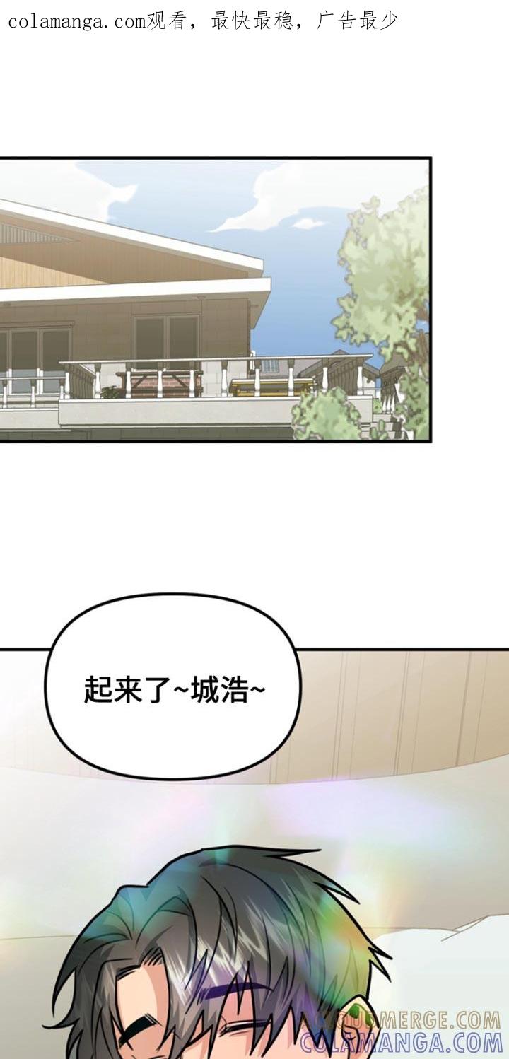 《熟悉的犯人》第33章：我觉得是好事 第1页