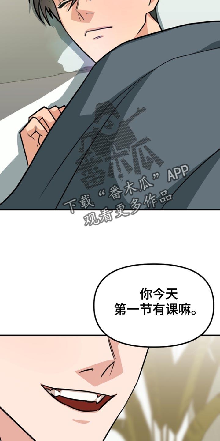 《熟悉的犯人》第33章：我觉得是好事 第2页