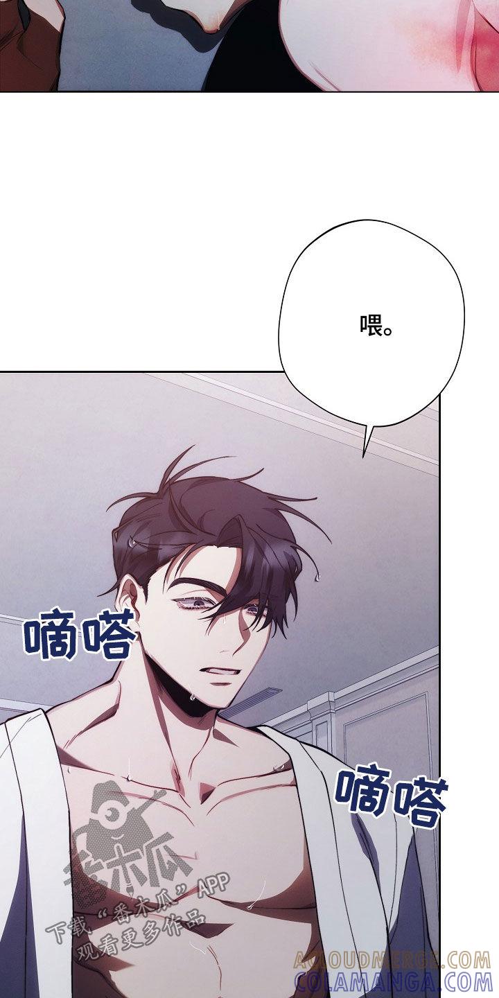 《血色公寓》第38章：称呼 第3页