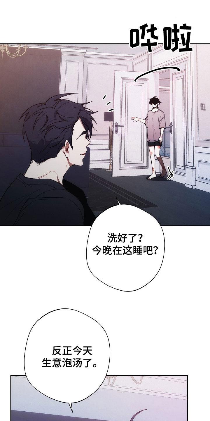 《血色公寓》第38章：称呼 第14页