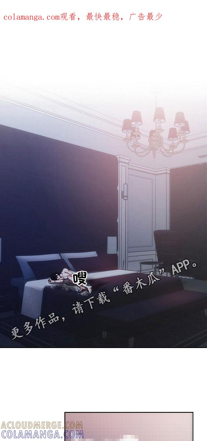 《血色公寓》第38章：称呼 第1页
