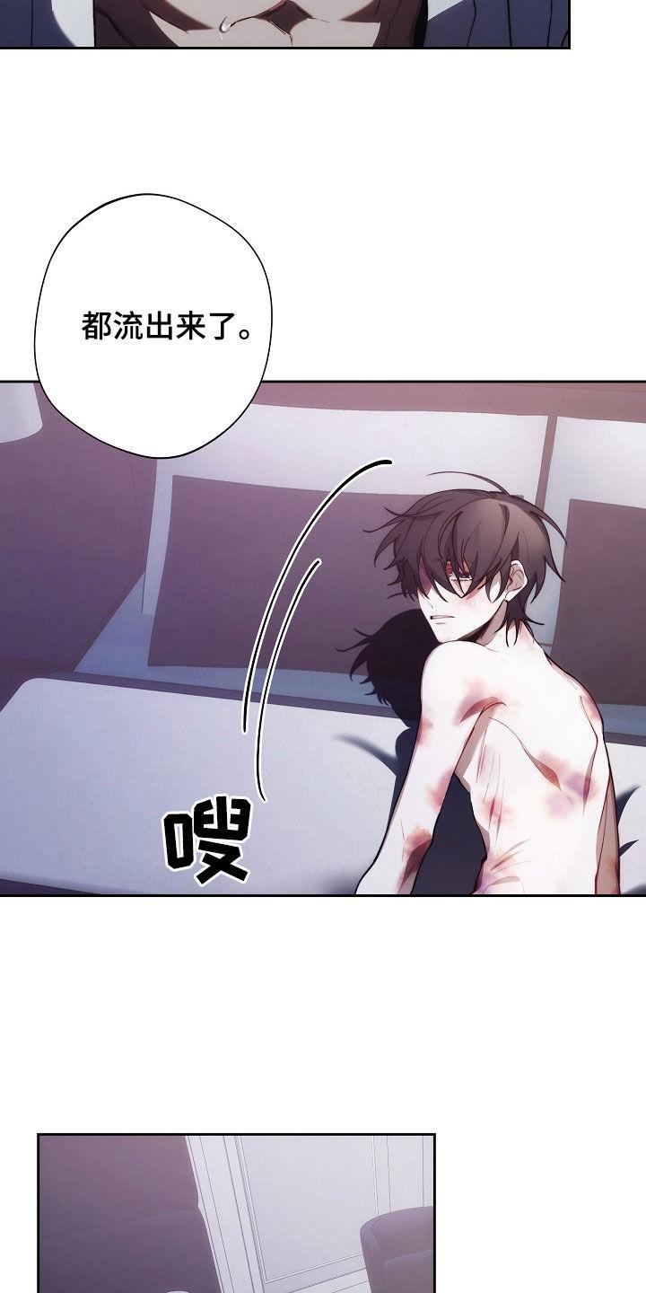 《血色公寓》第38章：称呼 第4页