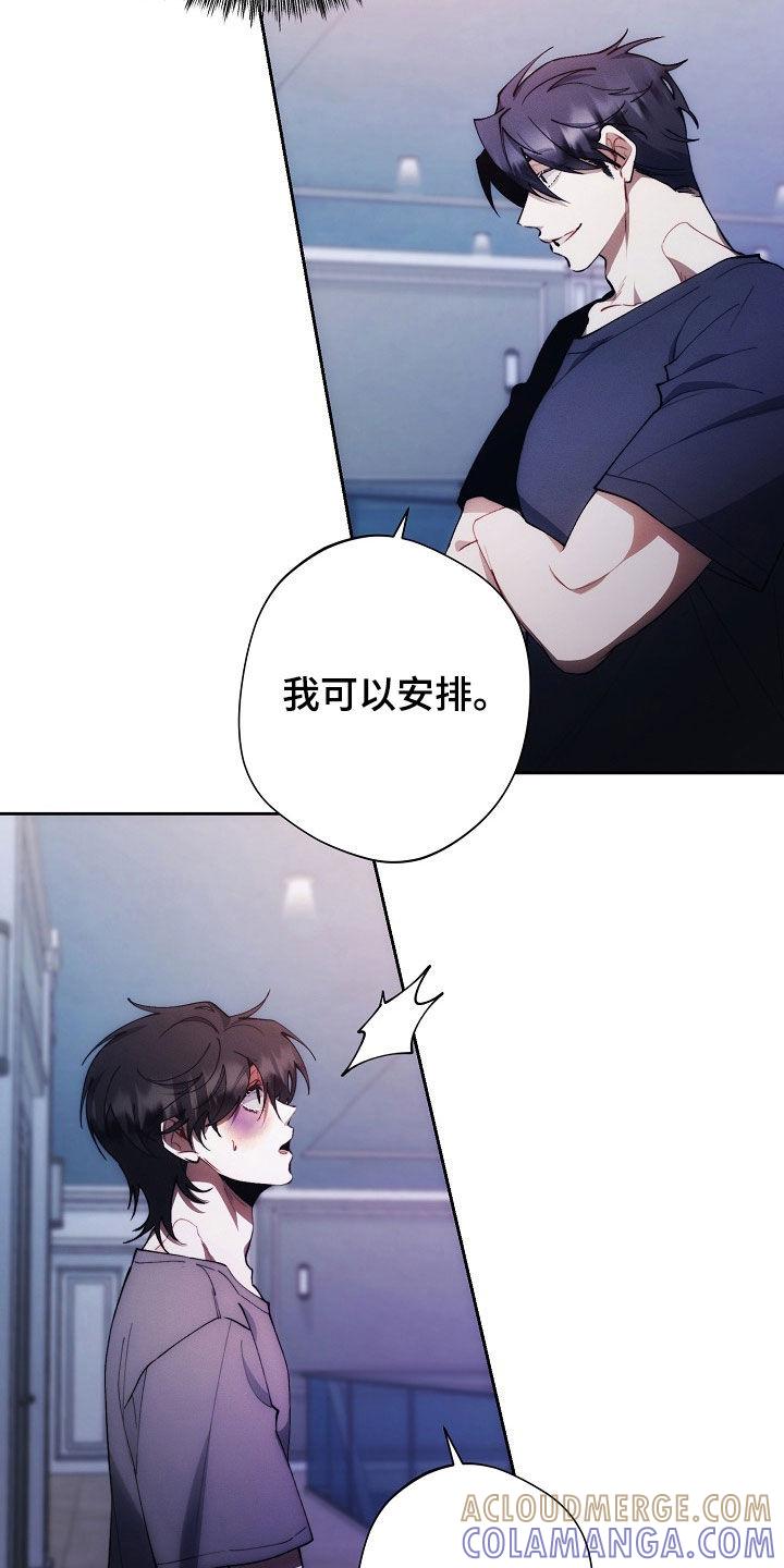 《血色公寓》第38章：称呼 第23页