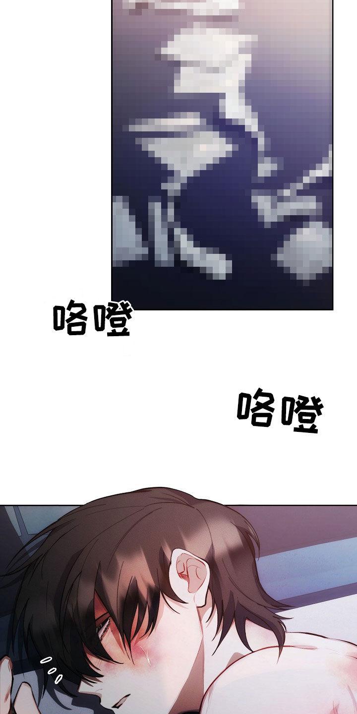 《血色公寓》第38章：称呼 第2页