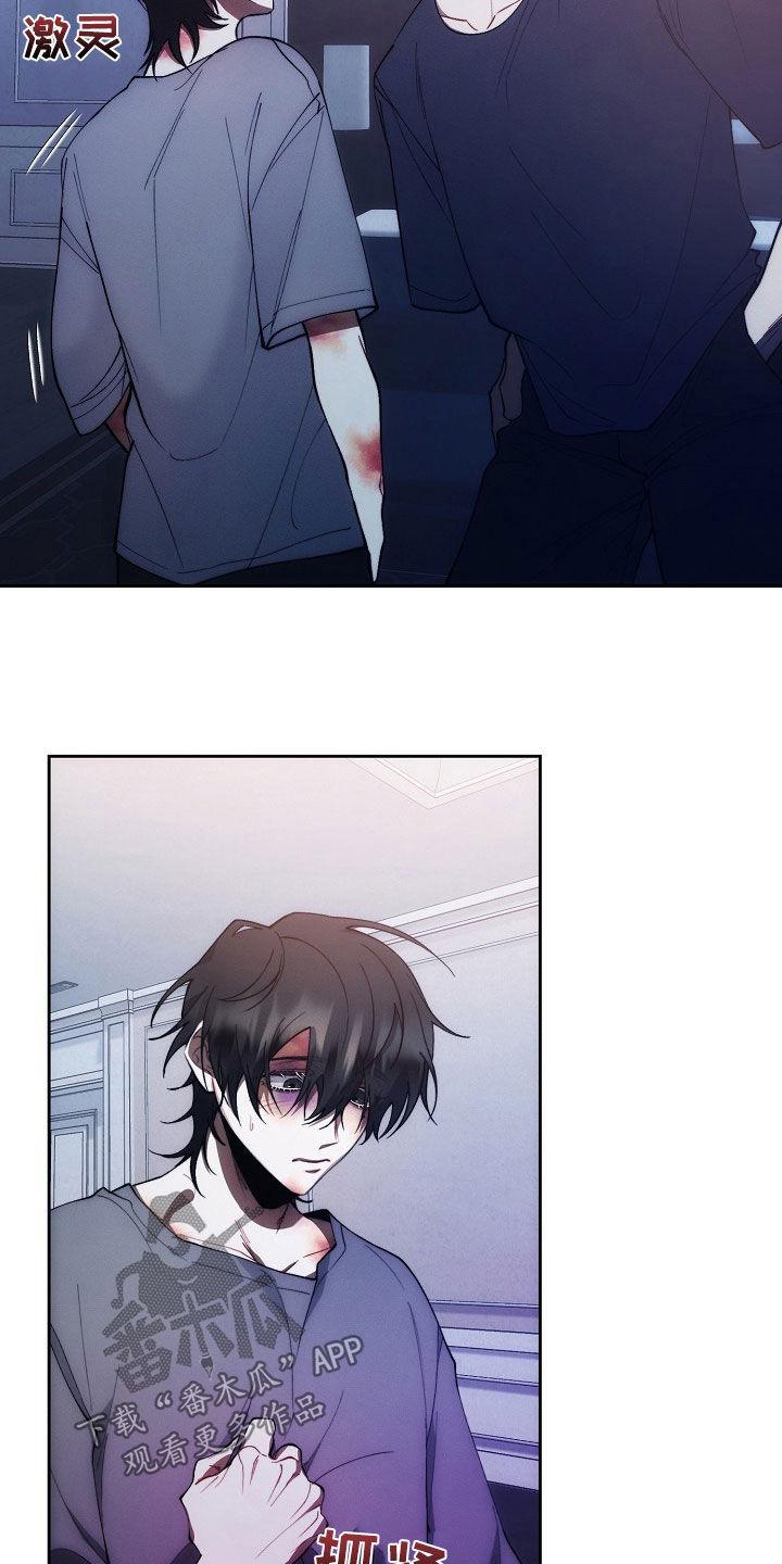 《血色公寓》第38章：称呼 第18页