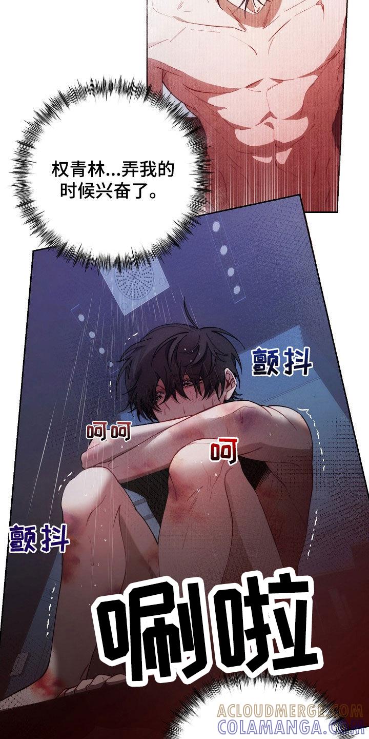 《血色公寓》第38章：称呼 第11页