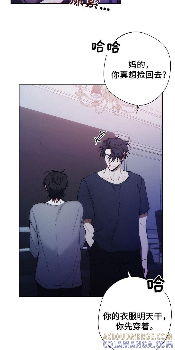 《血色公寓》第38章：称呼 第19页