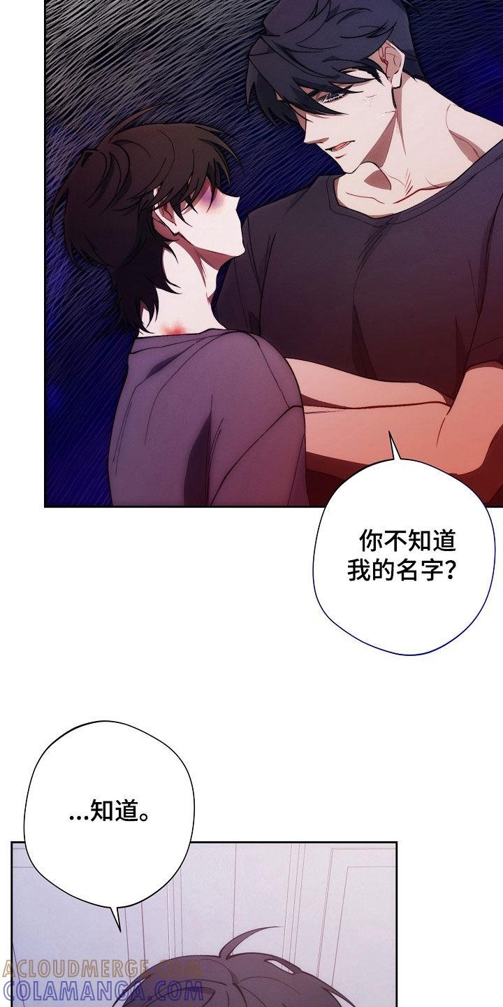 《血色公寓》第38章：称呼 第25页