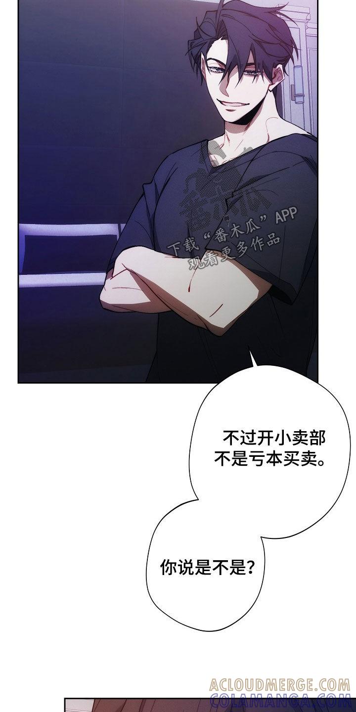 《血色公寓》第38章：称呼 第15页
