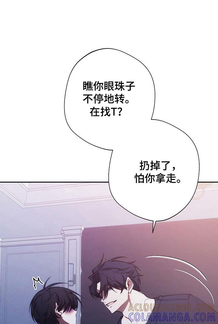 《血色公寓》第38章：称呼 第17页