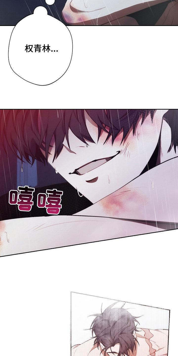 《血色公寓》第38章：称呼 第10页