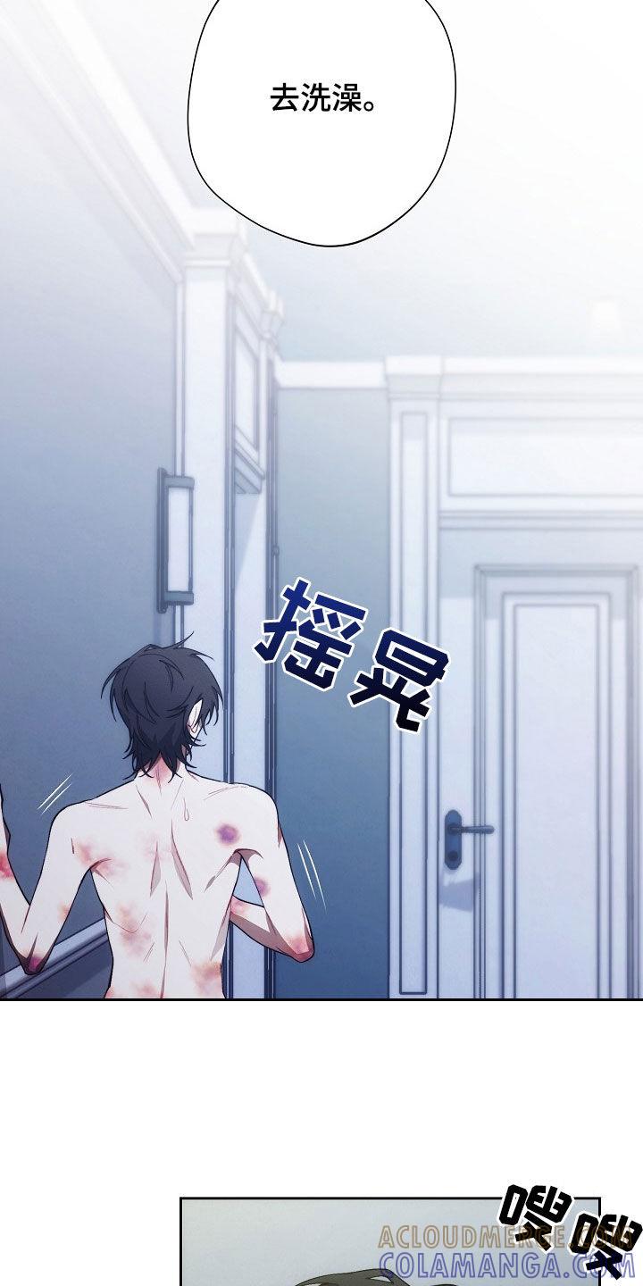 《血色公寓》第38章：称呼 第7页