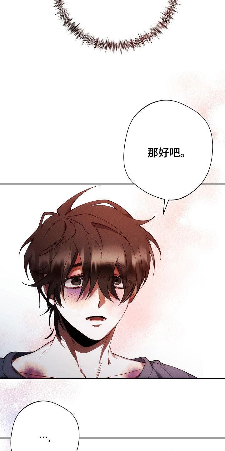 《血色公寓》第38章：称呼 第28页