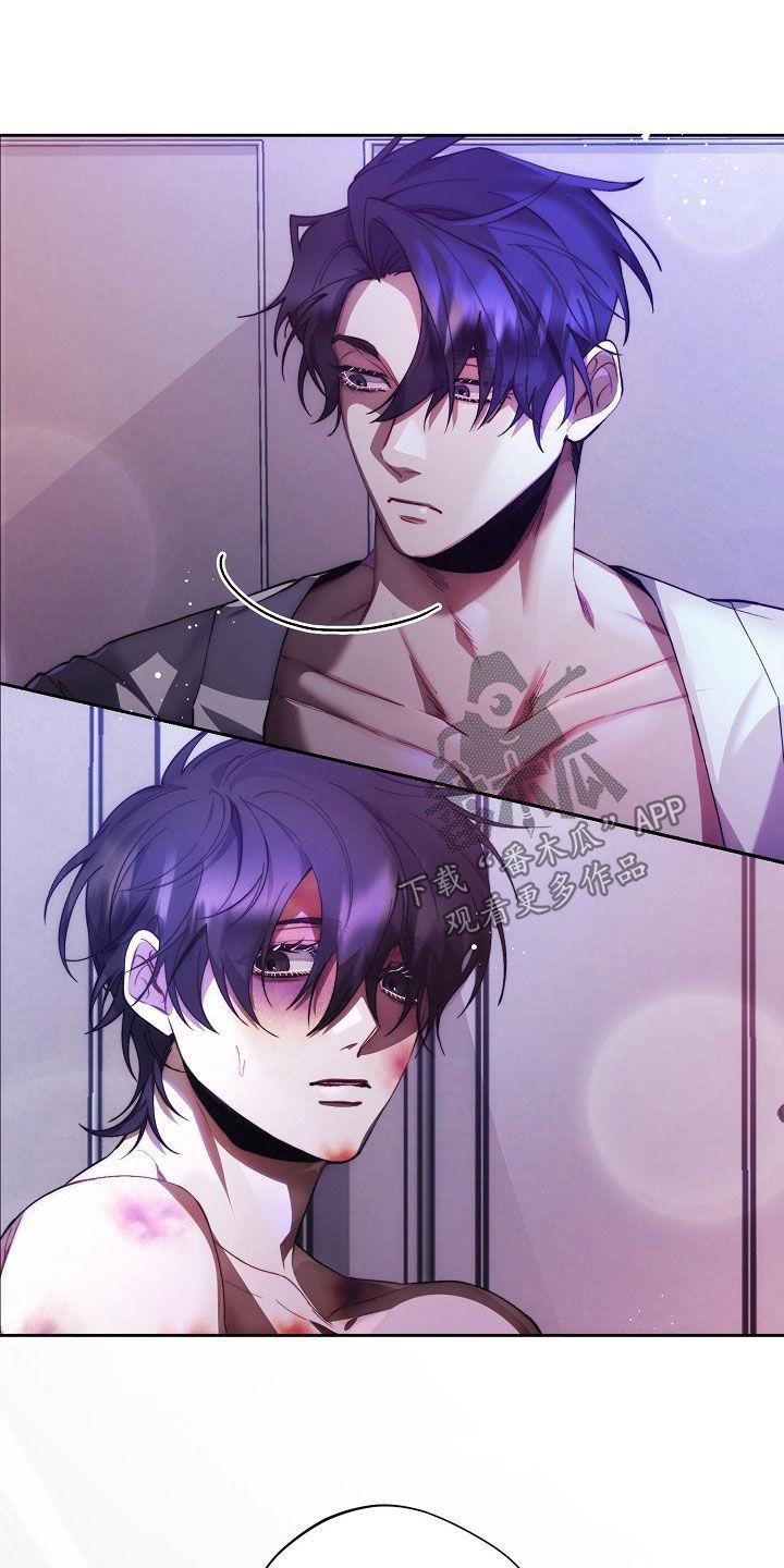 《血色公寓》第38章：称呼 第6页