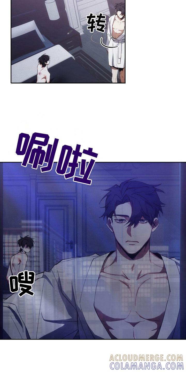 《血色公寓》第38章：称呼 第5页