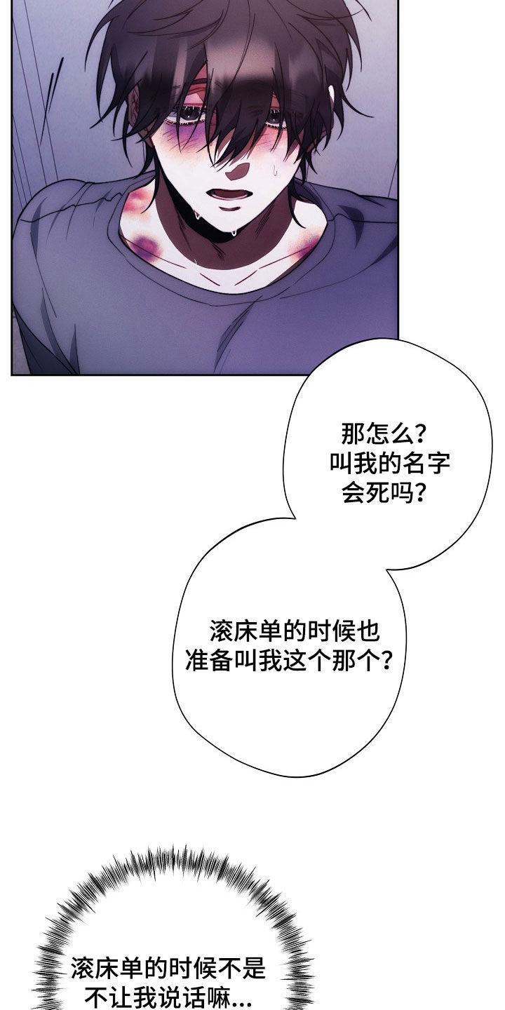 《血色公寓》第38章：称呼 第26页