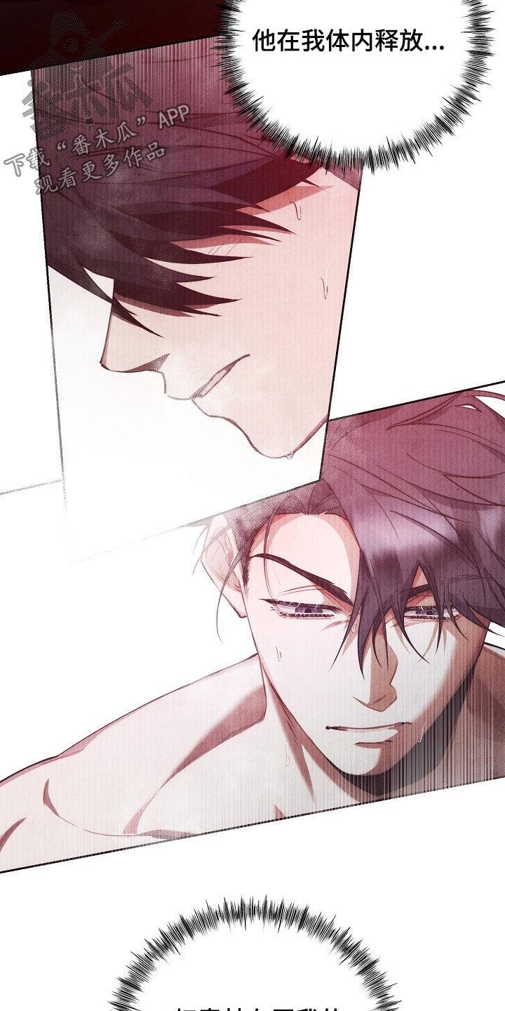 《血色公寓》第38章：称呼 第12页