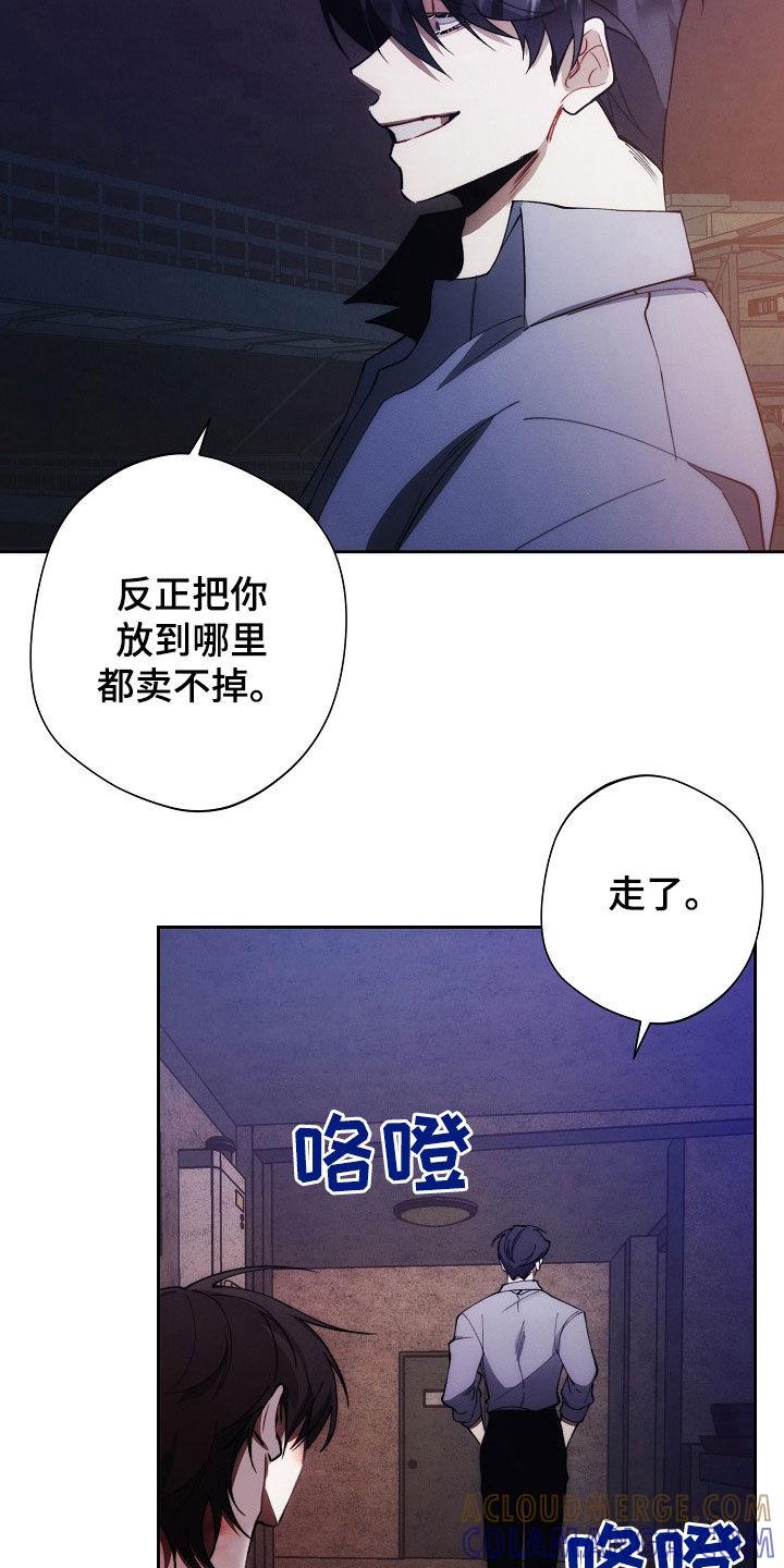 《血色公寓》第39章：住院 第21页