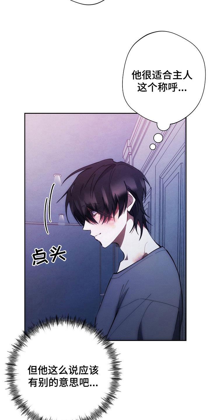 《血色公寓》第39章：住院 第2页