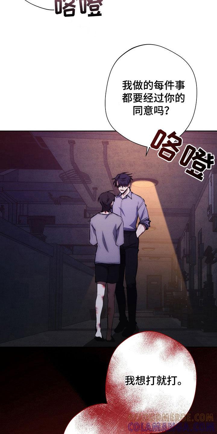 《血色公寓》第39章：住院 第15页