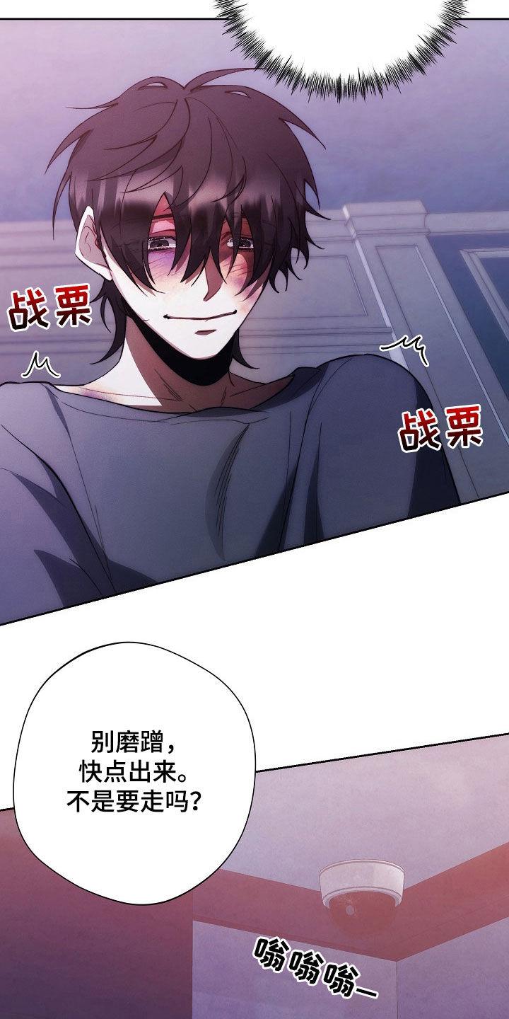 《血色公寓》第39章：住院 第4页