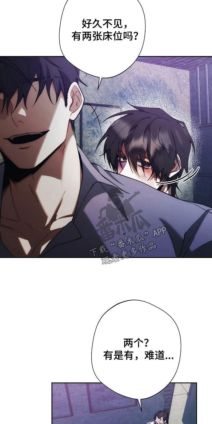 《血色公寓》第39章：住院 第8页