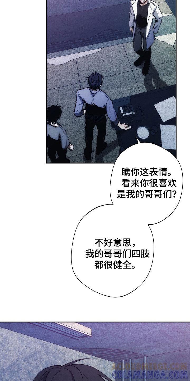 《血色公寓》第39章：住院 第9页