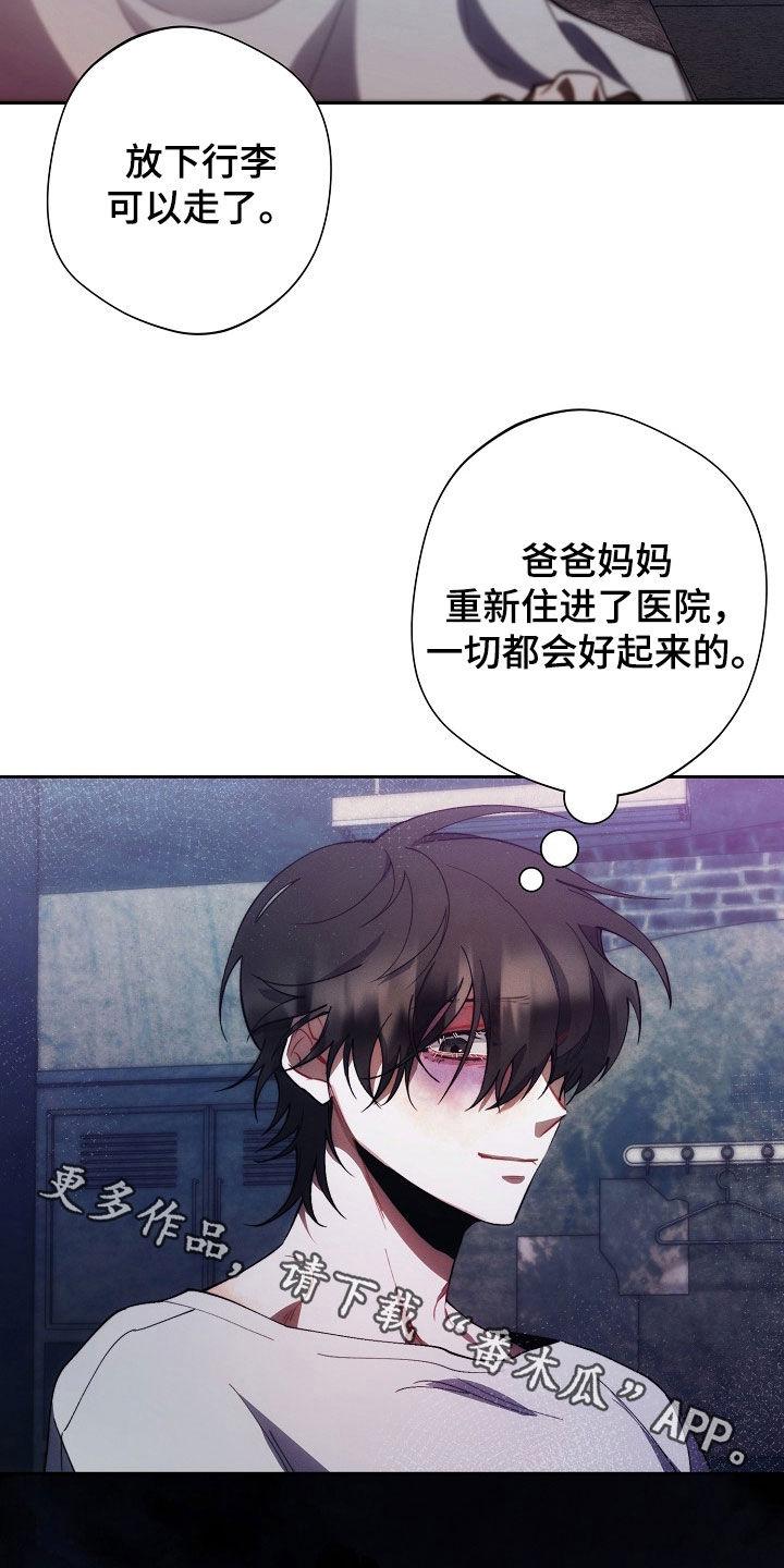 《血色公寓》第39章：住院 第26页
