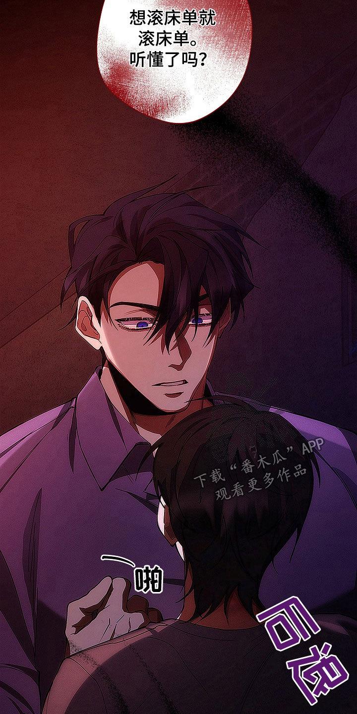 《血色公寓》第39章：住院 第16页