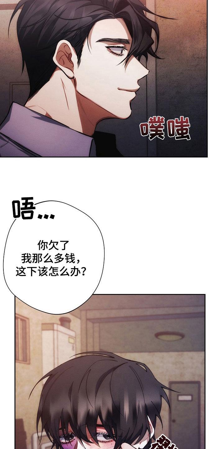 《血色公寓》第39章：住院 第18页