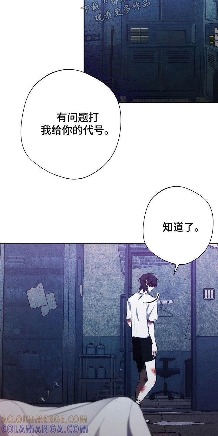 《血色公寓》第39章：住院 第25页