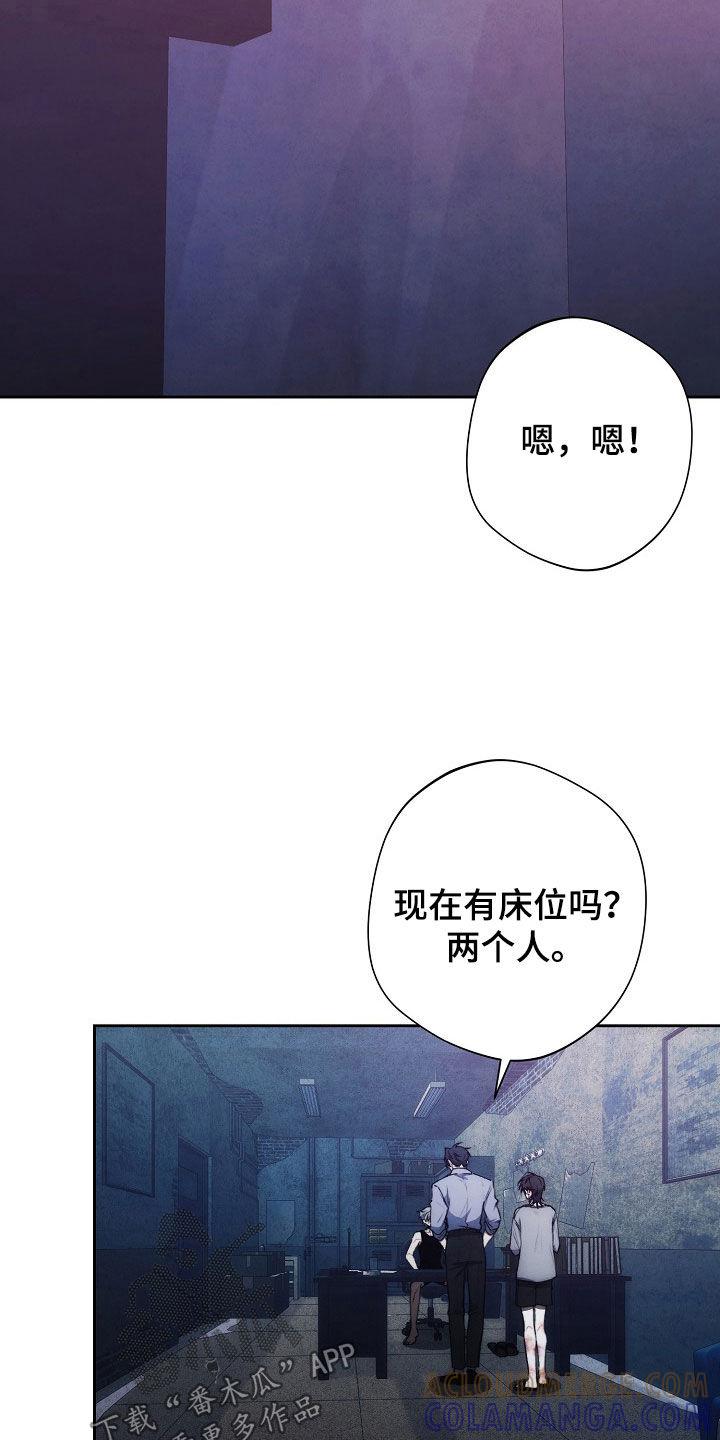 《血色公寓》第39章：住院 第5页