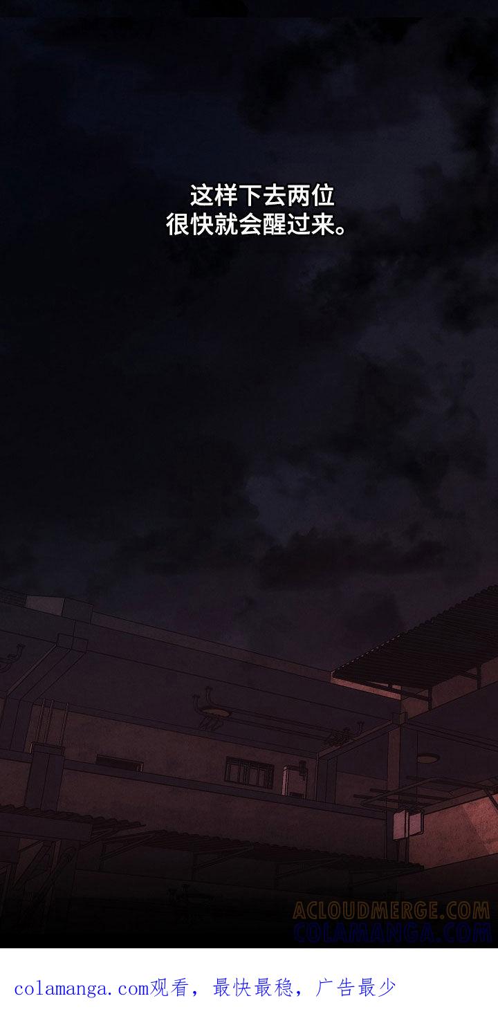 《血色公寓》第39章：住院 第27页