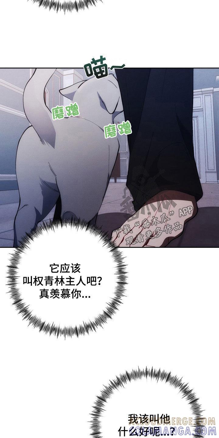 《血色公寓》第39章：住院 第3页